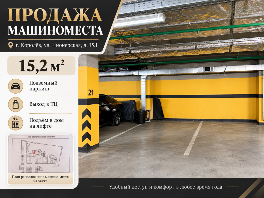 Продаётся