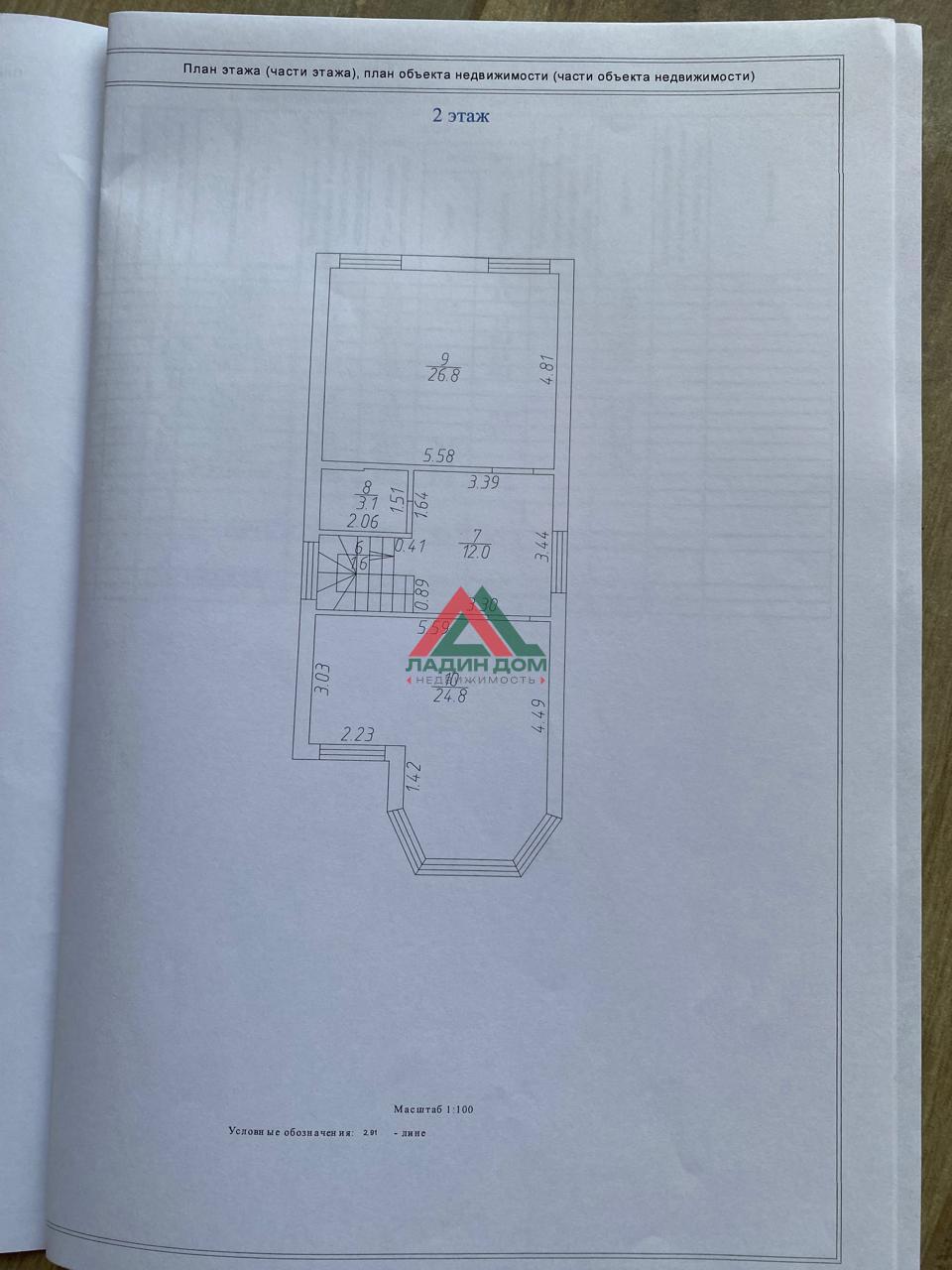 Дом, 138.3 м² на участке 4 сот.