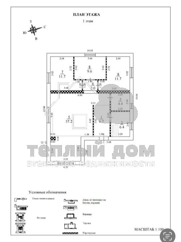 АН "ТЕПЛЫЙ ДОМ" | Продаётся дом с участком - 17