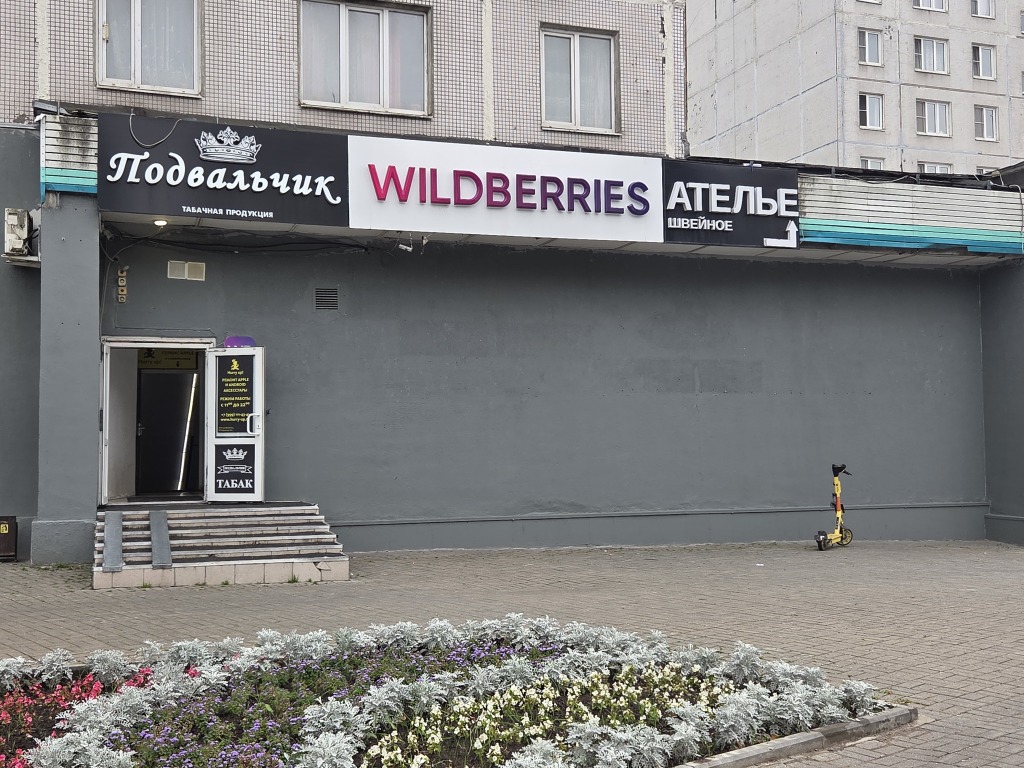 Продаётся коммерческая недвижимость