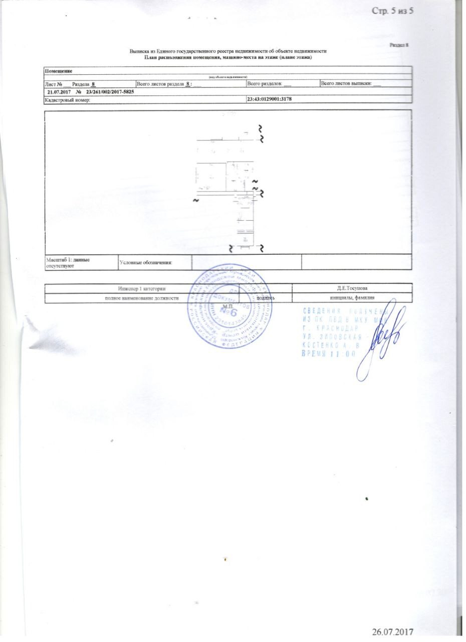 2-к квартира, 49.8 м², 5/6 эт.