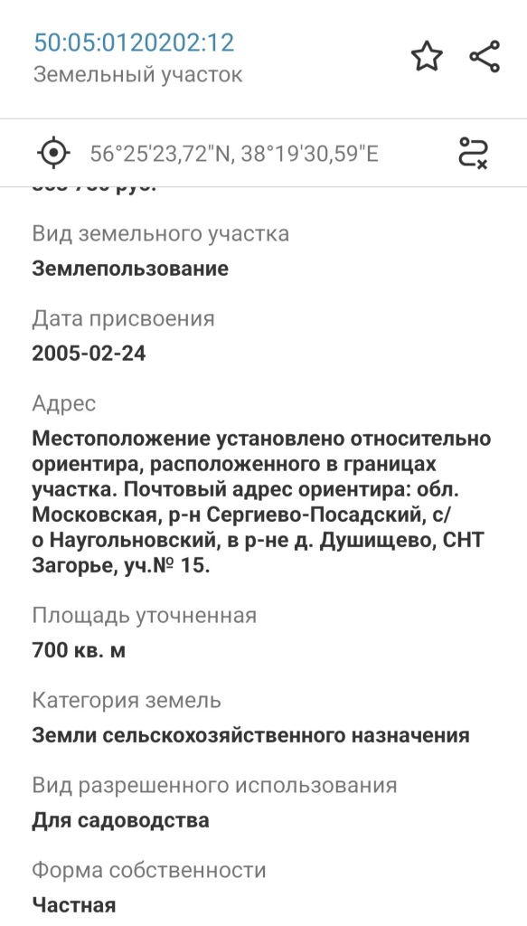 АН "ТЕПЛЫЙ ДОМ" | Продаётся дом с участком - 6