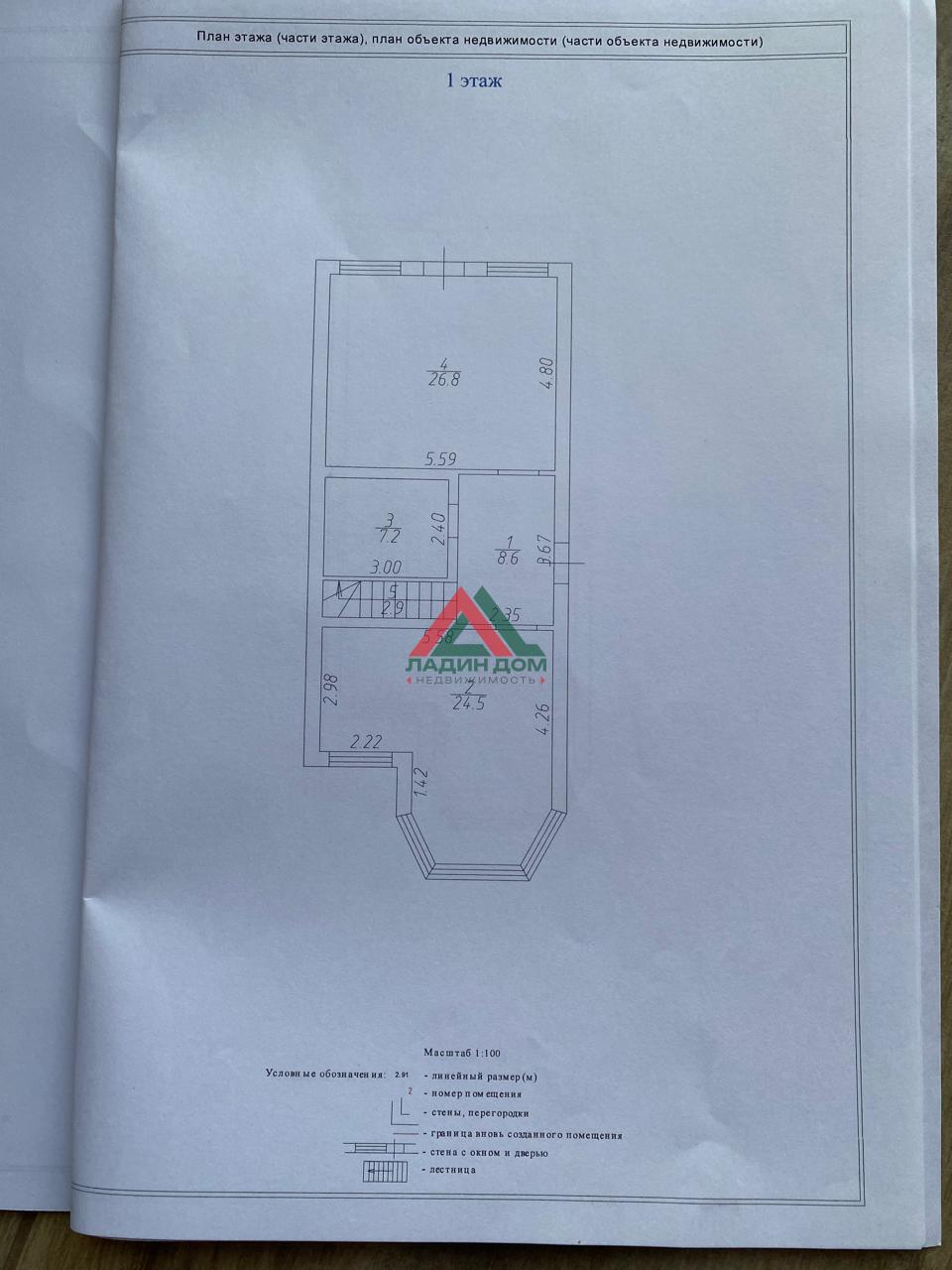 Дом, 138.3 м² на участке 4 сот.