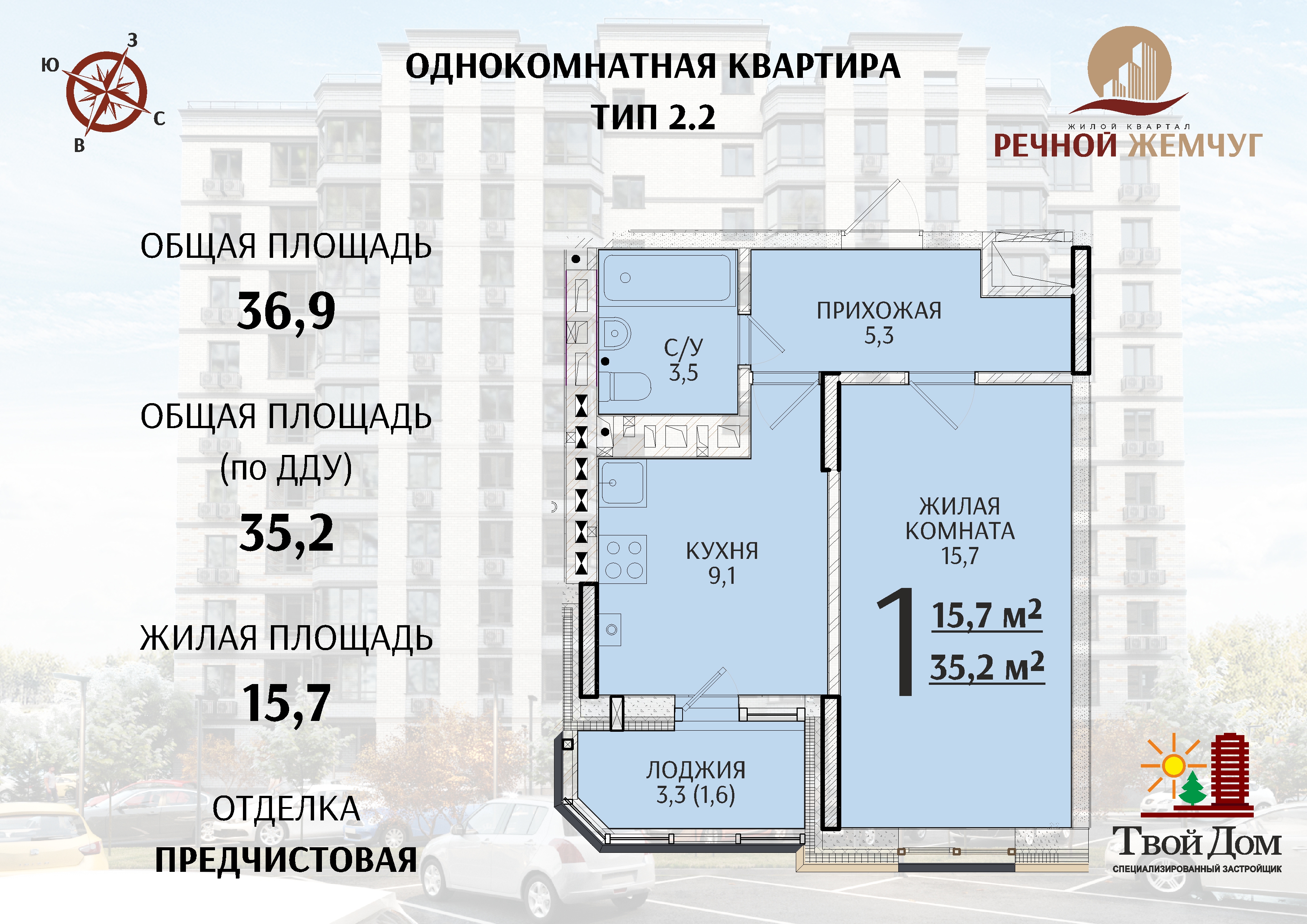 1-комнатная, 35.2 м² 1